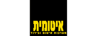 איטומית